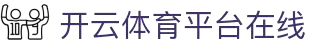 开云(中国)-官方网站-登录入口-kaiyunsports